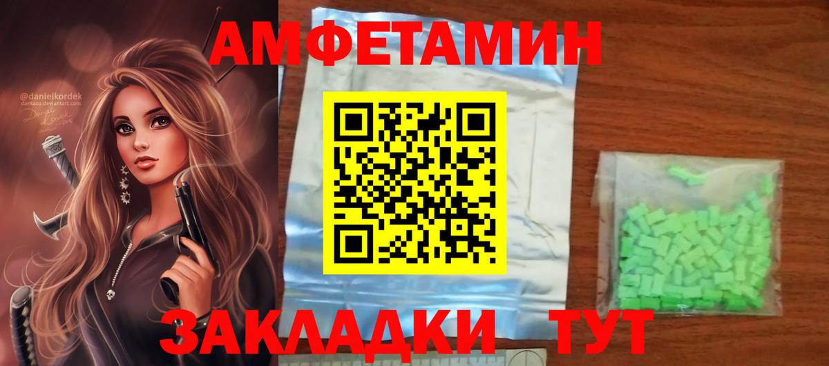 АМФЕТАМИН VHQ  Вход с VPN  АМФ  Южно-Сахалинск 
