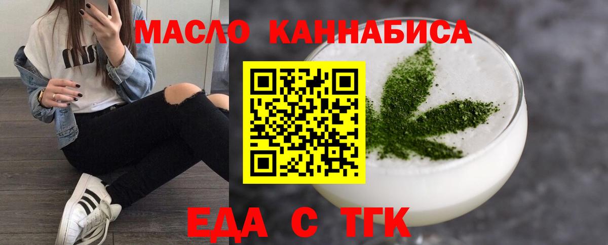 Южно-Сахалинск  Печенье с ТГК конопля  Вход с VPN 