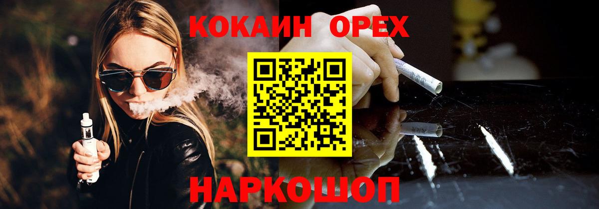 Южно-Сахалинск  Cocaine 99%  Вход с VPN 