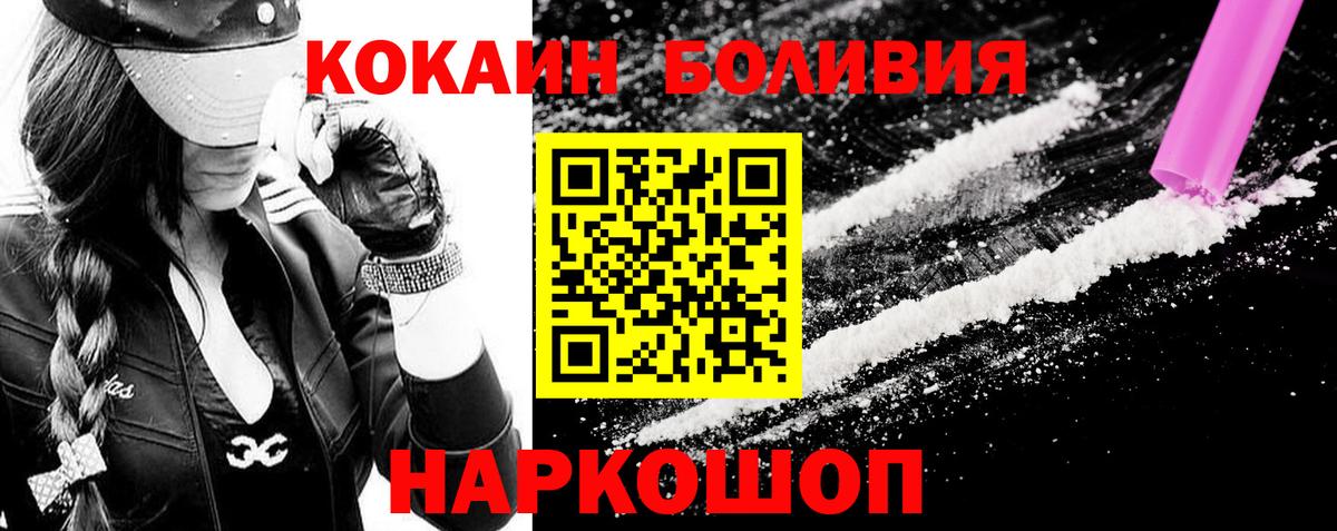 Cocaine 99% Южно-Сахалинск