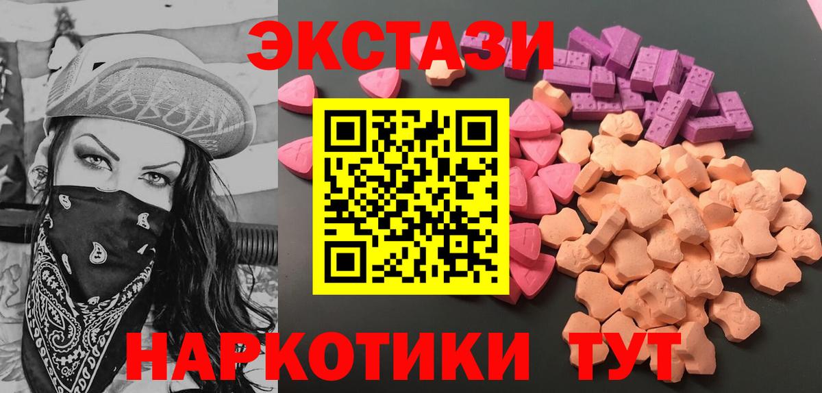 Экстази ешки Южно-Сахалинск