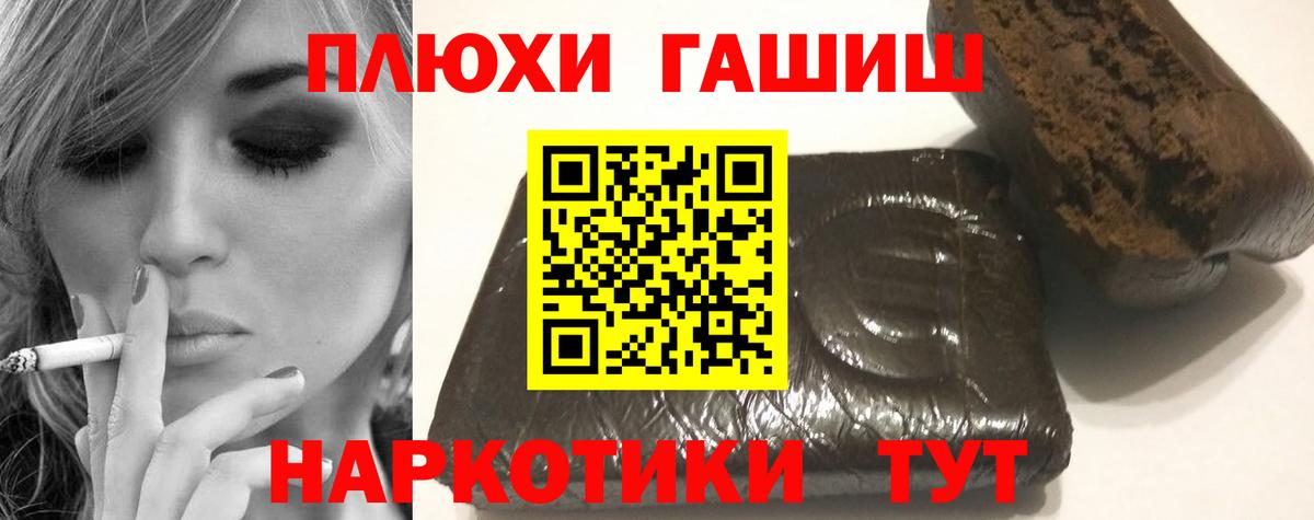 где можно купить   Вход с VPN  Южно-Сахалинск  ГАШИШ VHQ  ГАШИШ гашик  ГАШИШ 
