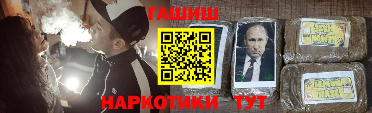 ГАШИШ хэш Южно-Сахалинск