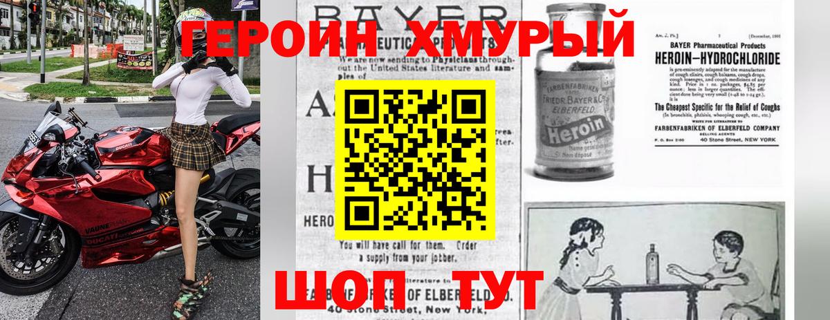 Южно-Сахалинск  ГЕРОИН  Вход с VPN  ГЕРОИН гречка 