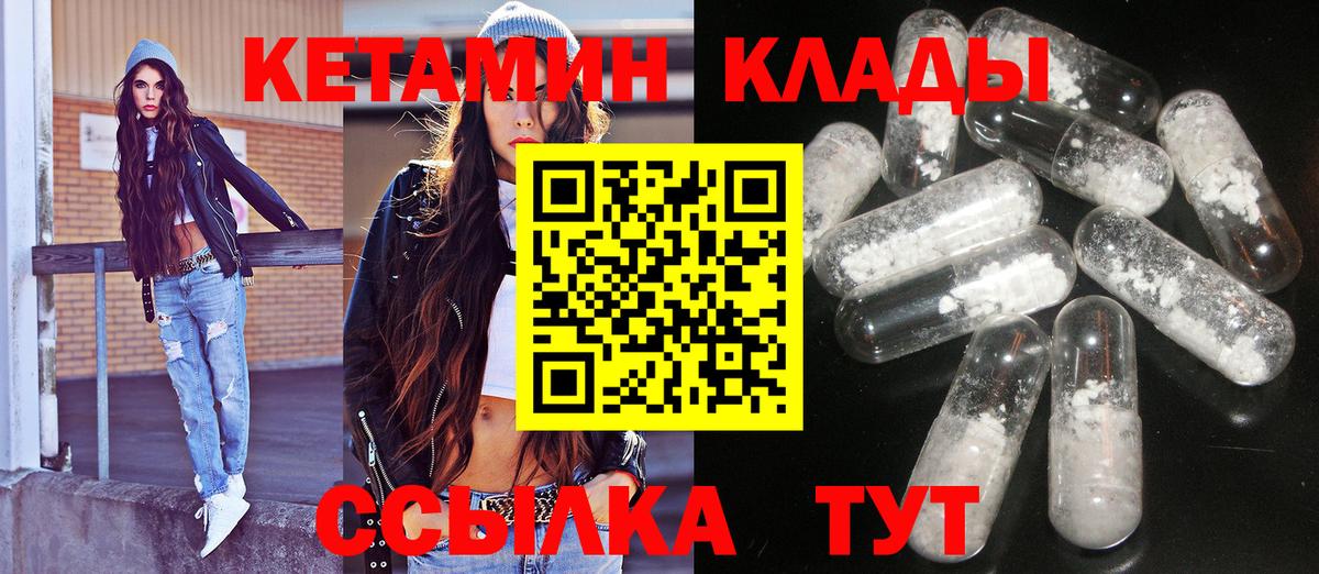 КЕТАМИН VHQ Южно-Сахалинск