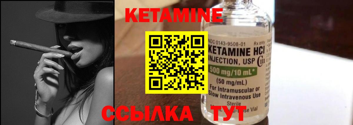 КЕТАМИН ketamine  КЕТАМИН ketamine  Вход с VPN  Южно-Сахалинск 