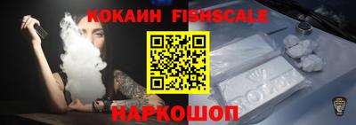 кокаин премиум Наро-Фоминск