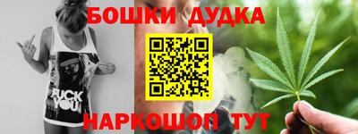 бошки Нарткала