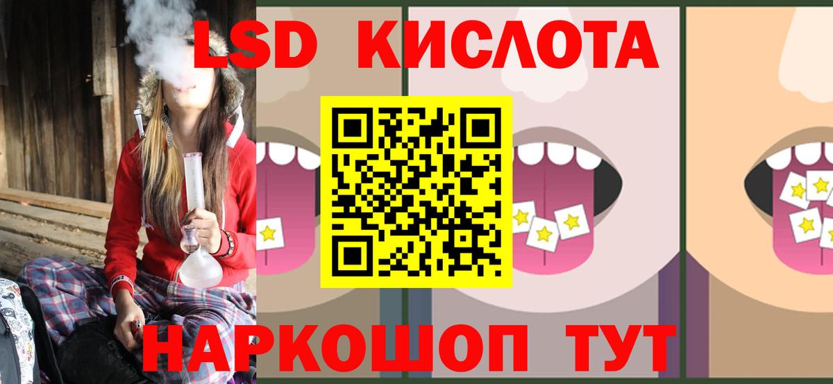 ЛСД экстази кислота Южно-Сахалинск