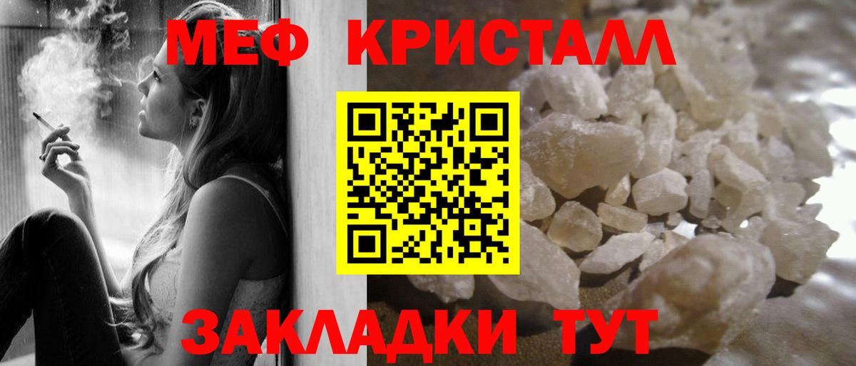 Мефедрон  МЕФ кристаллы  Вход с VPN  МЕФ мяу мяу  хочу   Южно-Сахалинск 