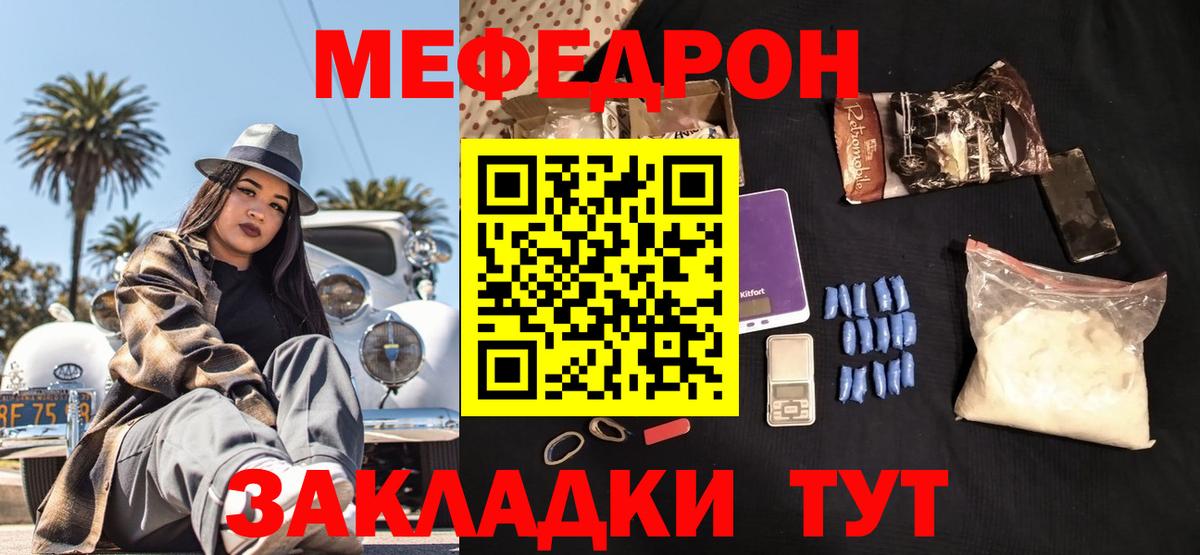 Меф мяу мяу мука Южно-Сахалинск