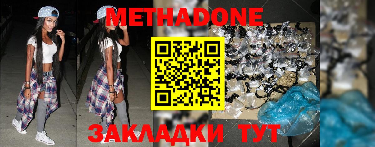 Южно-Сахалинск  ОМГ ОМГ ссылки  Метадон VHQ  Вход с VPN  МЕТАДОН VHQ 