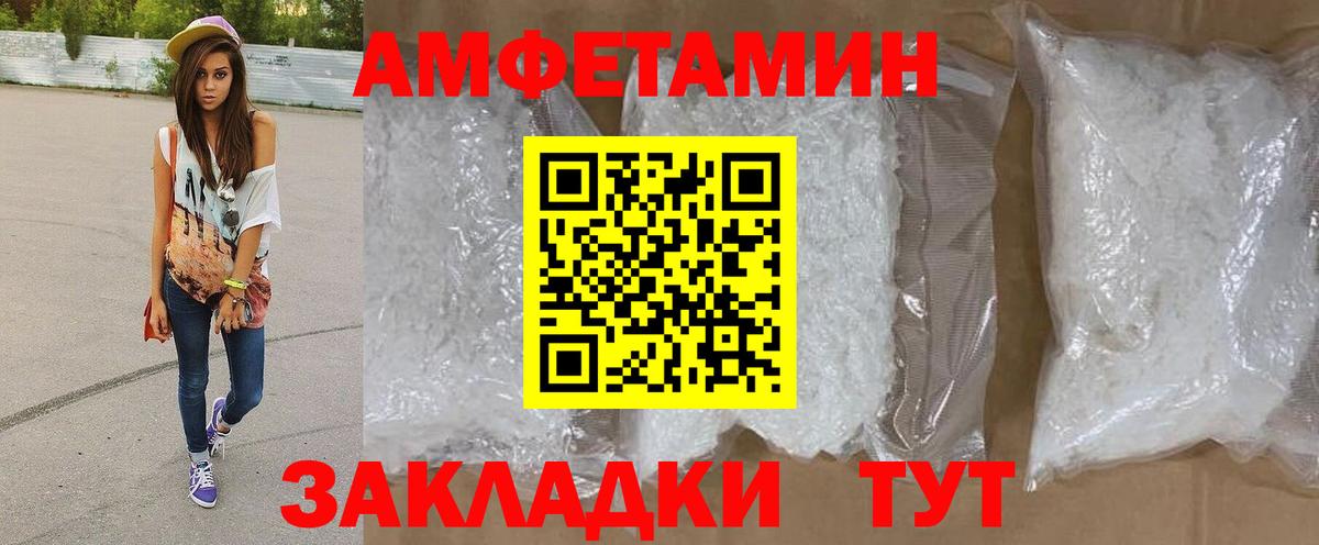 МЕТАМФЕТАМИН пудра  Вход с VPN  МЕТАМФЕТАМИН  Южно-Сахалинск 