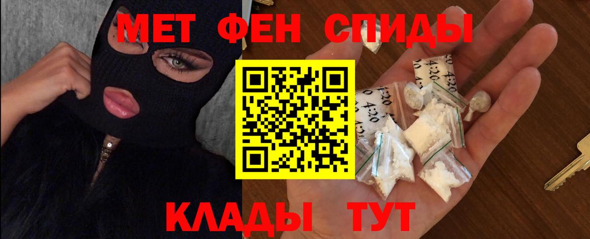 МЕТАМФЕТАМИН Methamphetamine Южно-Сахалинск