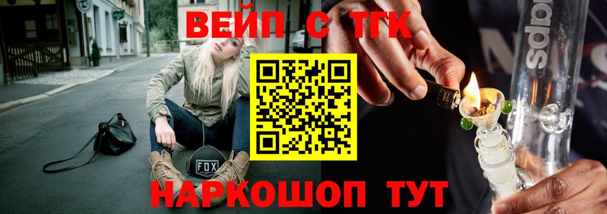Дистиллят ТГК жижа  ТГК жижа  Южно-Сахалинск  Вход с VPN 