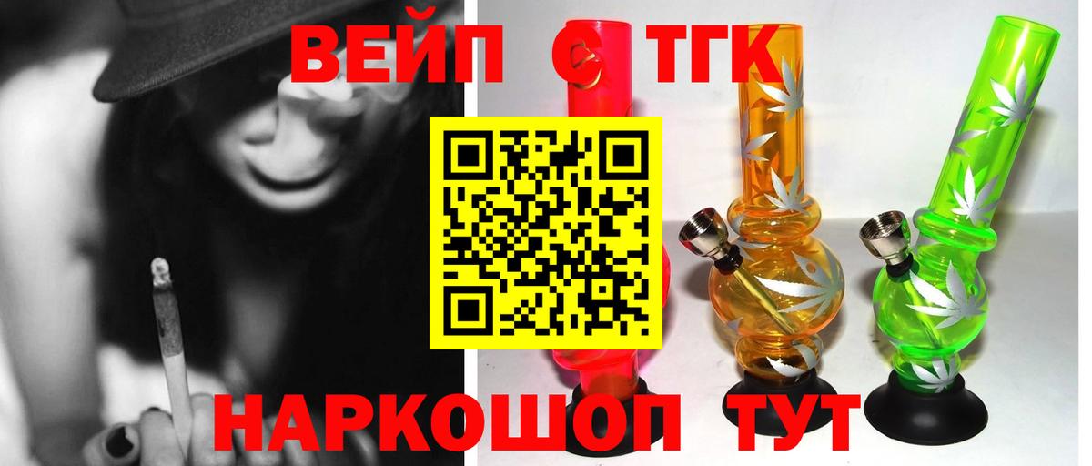ТГК концентрат Южно-Сахалинск