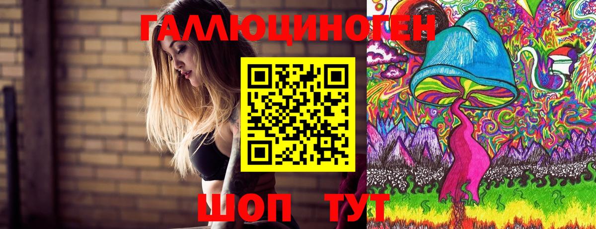 Галлюциногенные грибы мухоморы  Вход с VPN  Южно-Сахалинск 