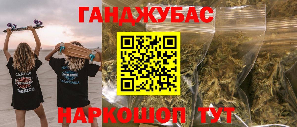 Марихуана планчик Южно-Сахалинск